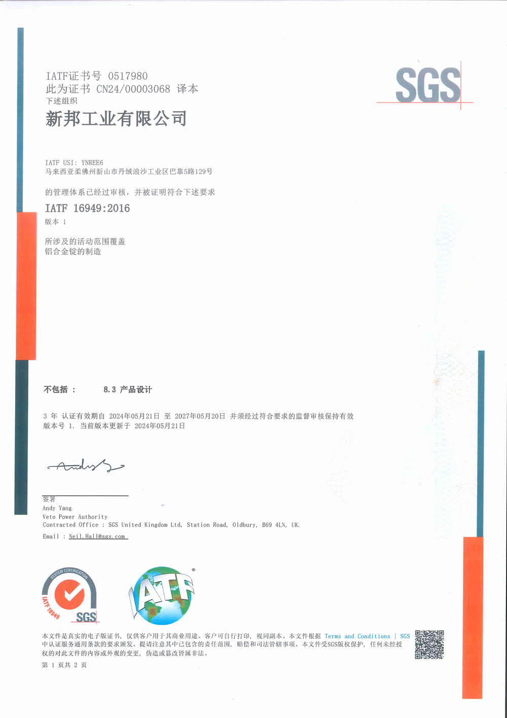 IAFT 16949